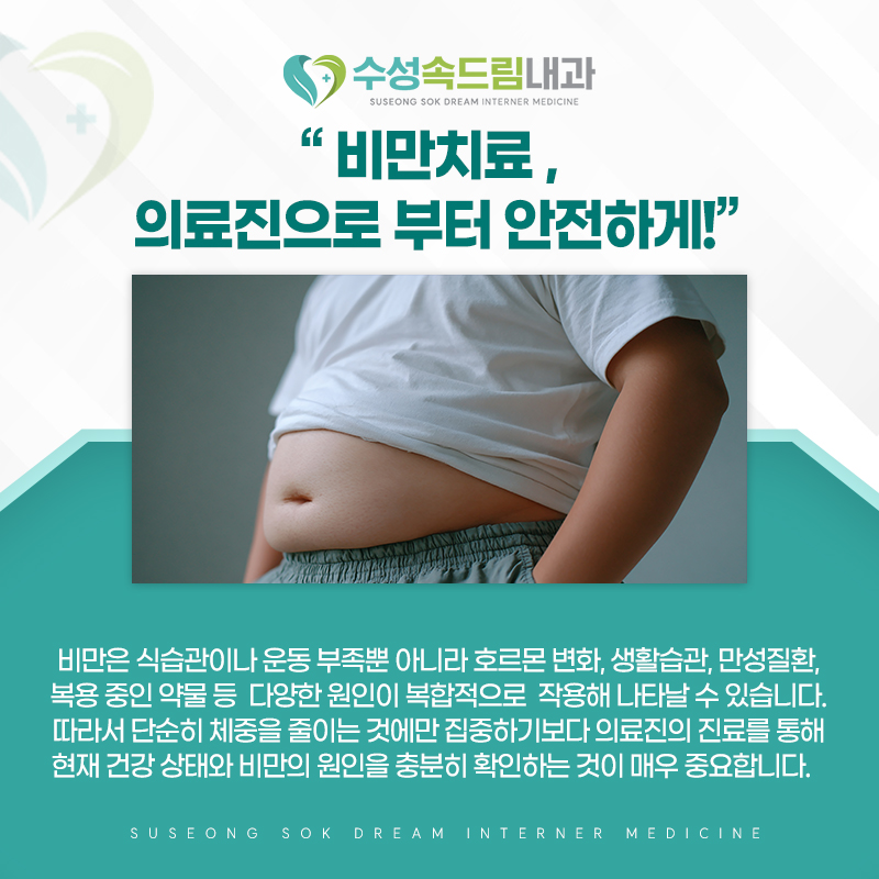 체중 증가에 영향을 주는 생활 및 건강 요인