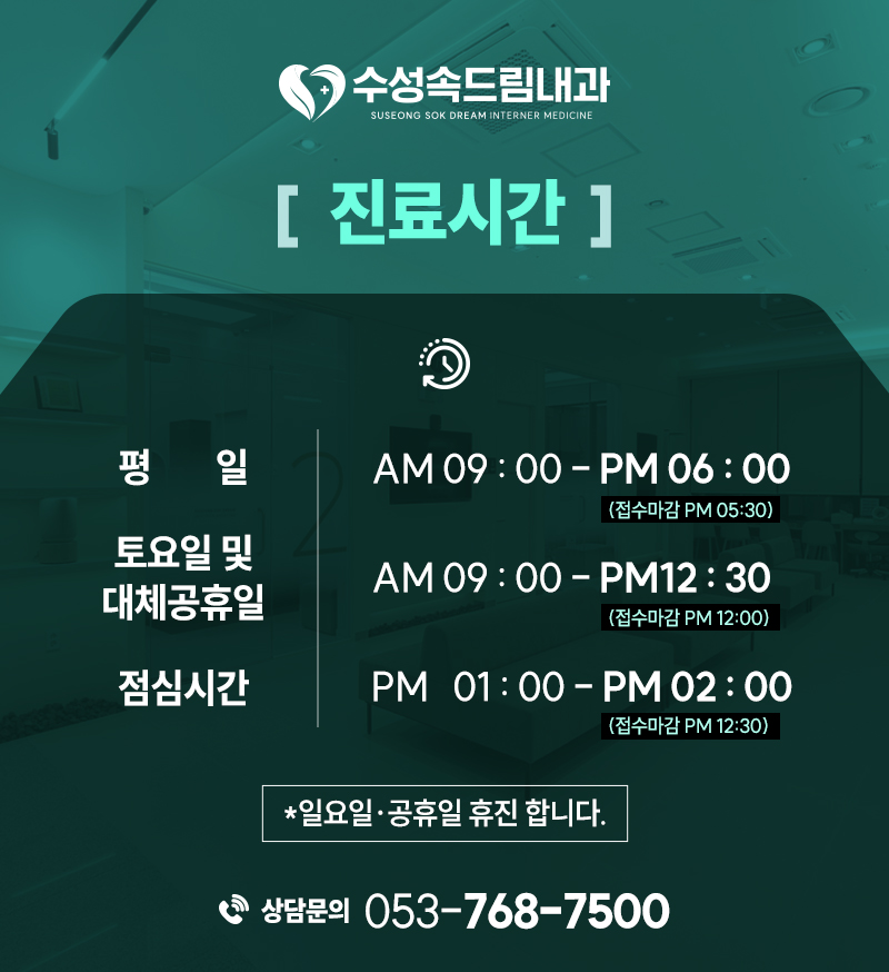 암성 통증 관리와 일상 회복을 돕는 수성속드림내과