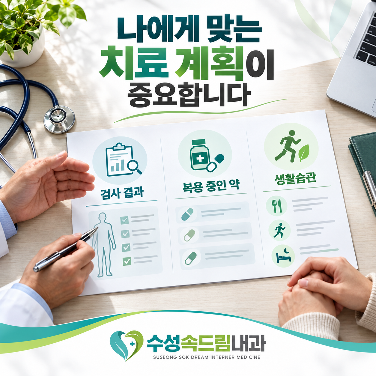 당뇨병 환자의 건강 상태에 따른 개인별 치료 계획을 설명하는 이미지