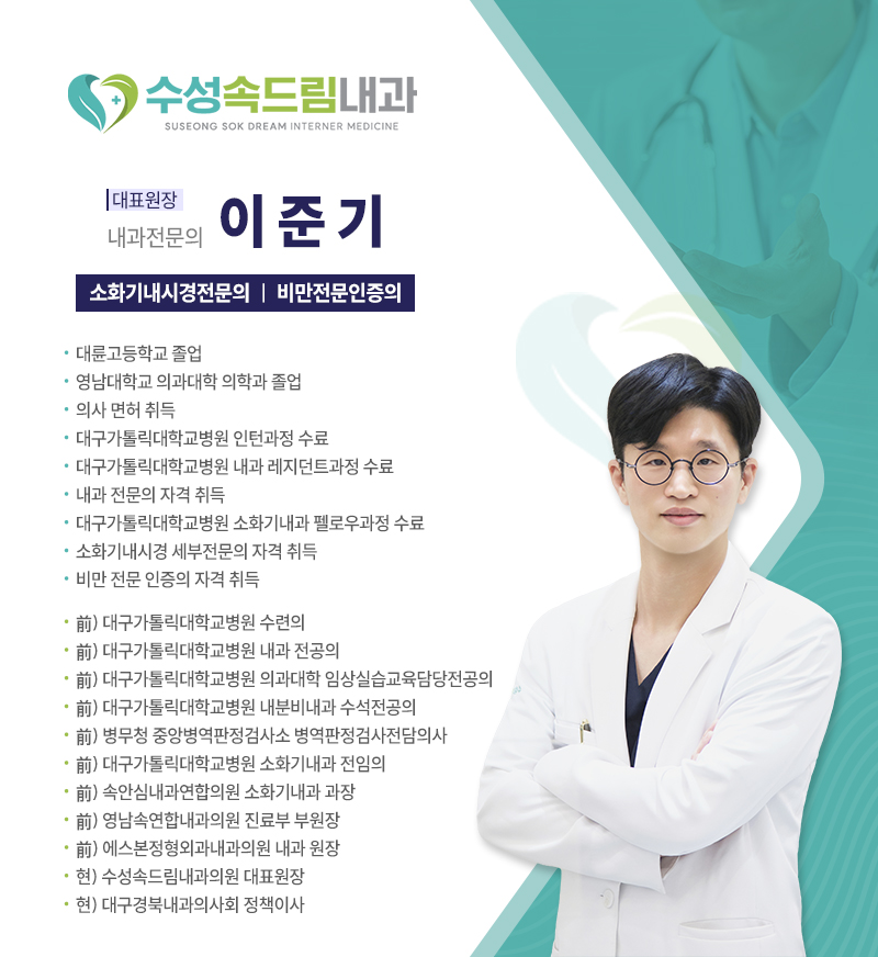 대구 암성 통증 진료와 전신 상태를 함께 살펴보는 수성속드림내과