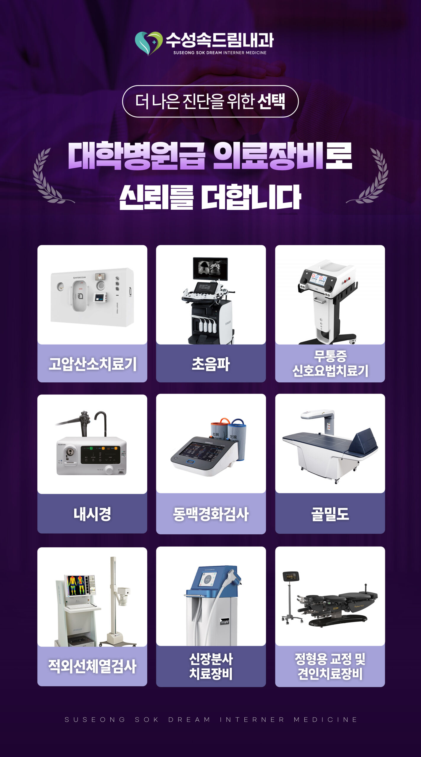 수성속드림내과의 암성 통증 관리 방법 안내
