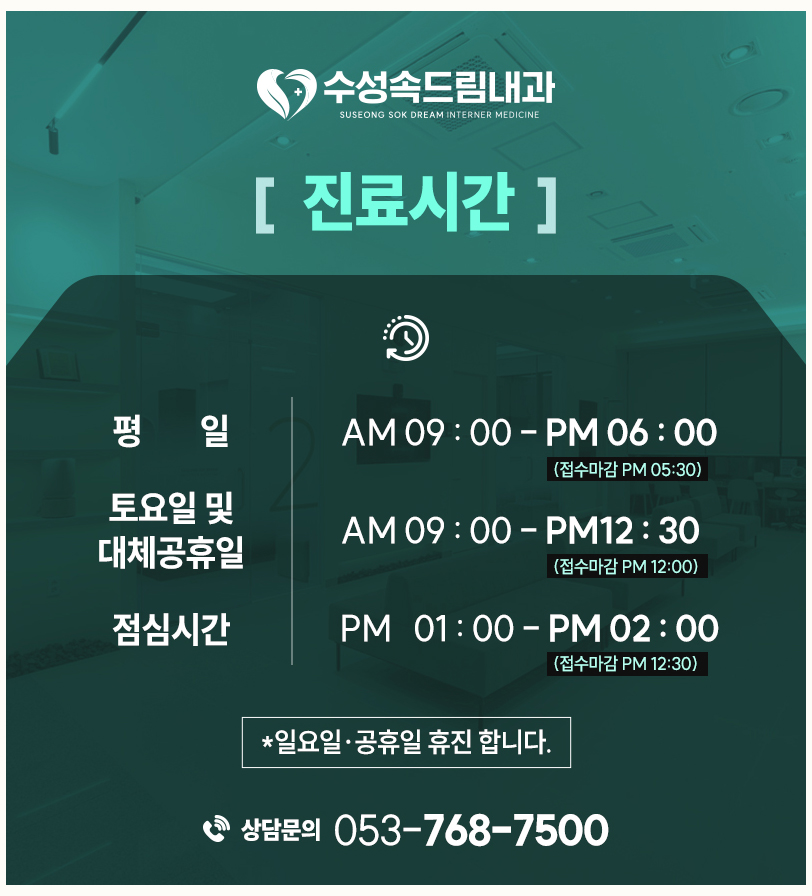 진료 공간과 방문 안내