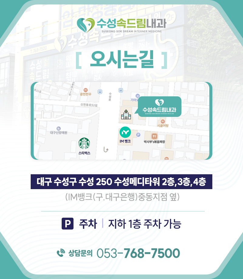 수성속드림내과 고압산소치료 안내