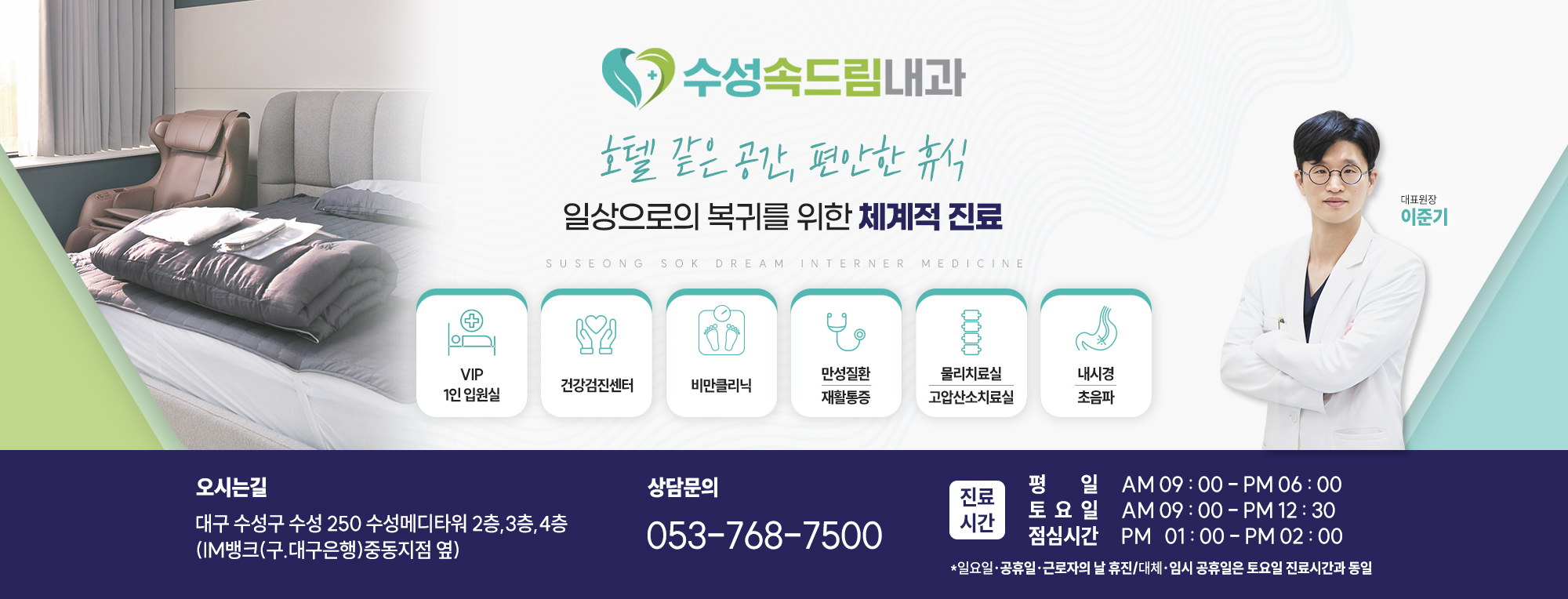 수성속내과의 썸네일